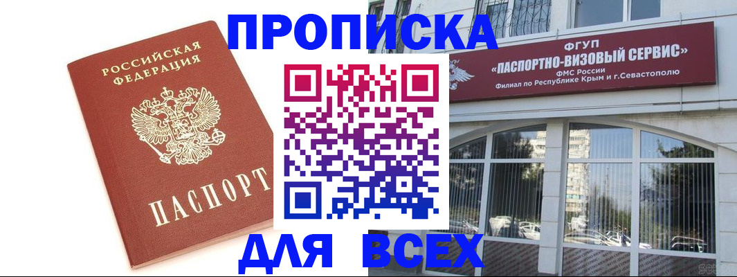 прописка ребенка в Пугачёве