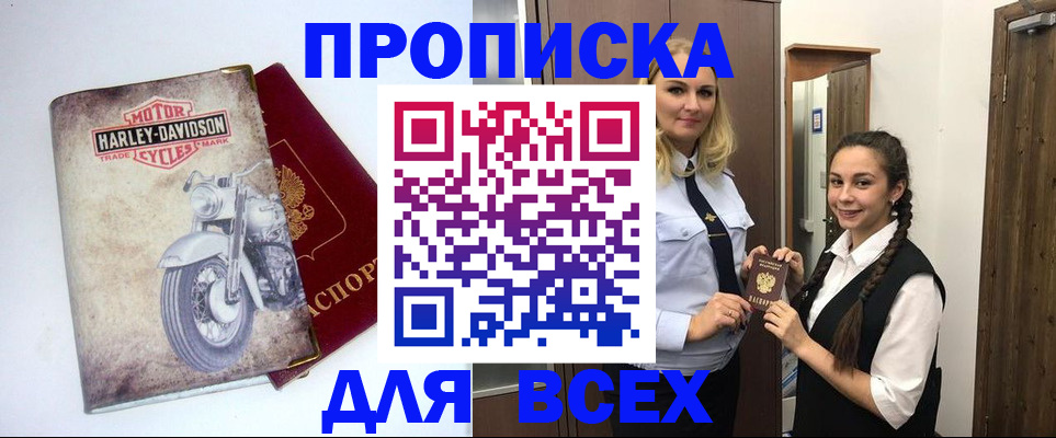 временная регистрация недорого в Пугачёве